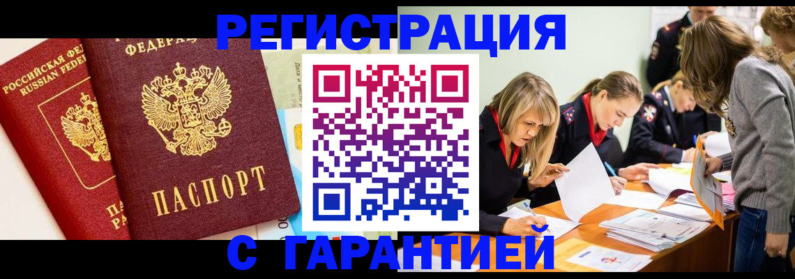 временная регистрация в Коврове