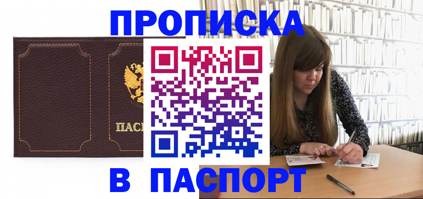 прописка для военкомата в Коврове