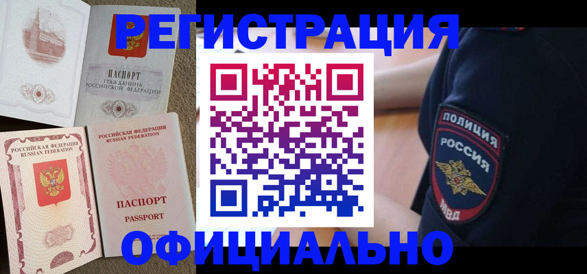 прописка для военкомата в Коврове