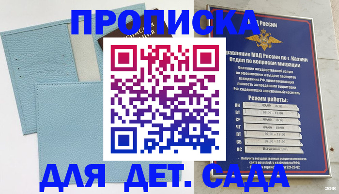 найти адрес прописки в Коврове