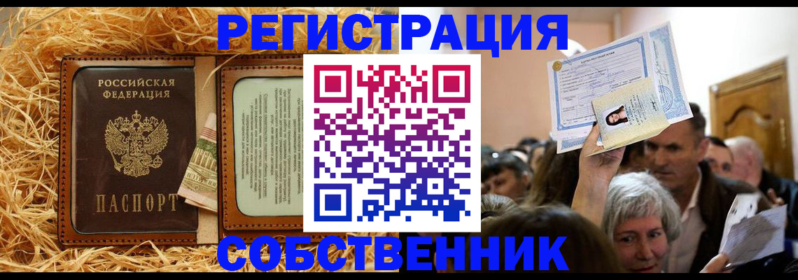 прописка гарантия в Коврове